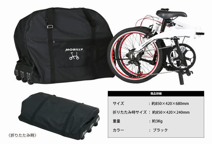 Amazon | 旅に出よう! 輪行セットII(電動)TM NEXT206 ブラック