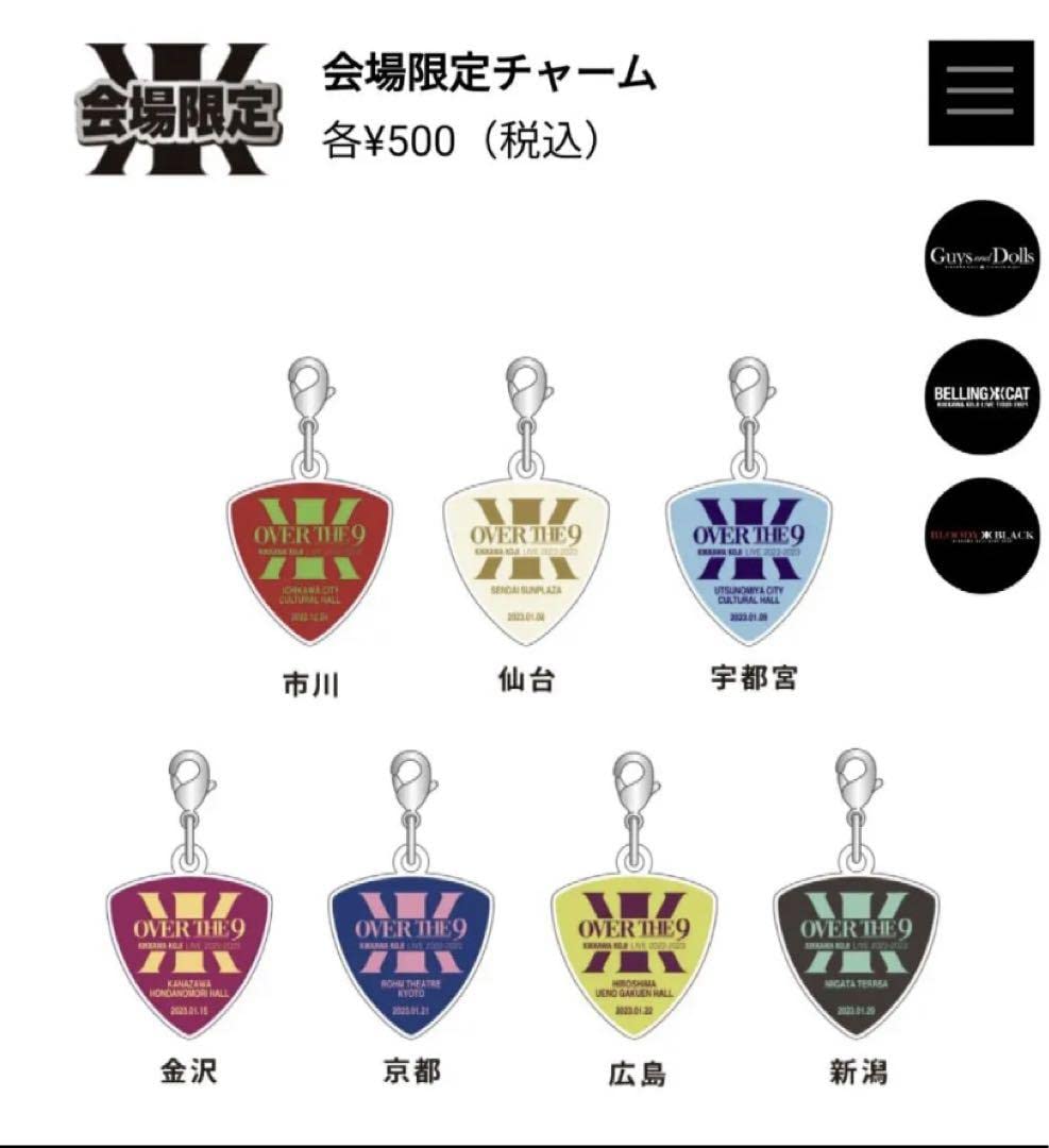 吉川晃司 OVER THE 9 グッズ Amazon.co.jp: 吉川晃司 OVER THE 9 京都会場 限定チャーム