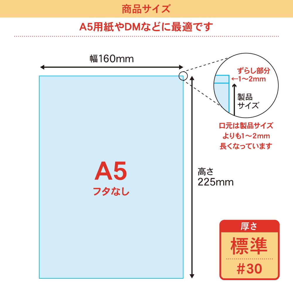 Amazon | アート・エム【国産】テープなし A5 透明OPP袋（透明封筒）30