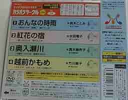 Amazon.com: テイチクDVDカラオケ 超厳選 カラオケサークル