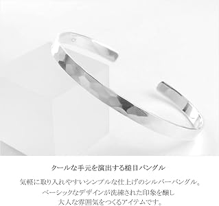 Amazon.co.jp: 新宿銀の蔵 5.0mm幅 槌目 バングル メンズ シルバー925