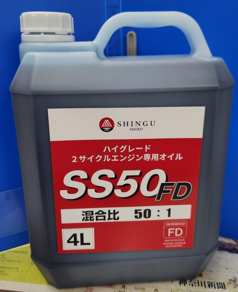 Amazon | 新宮商行 SS50 FD 2サイクルエンジンオイル, 混合比50:1, 4L