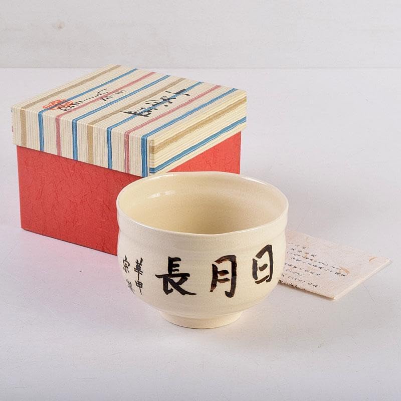 京焼 平安 中村秋峰 茶碗 琳水露笹絵 共箱 茶道具 抹茶碗 平茶碗