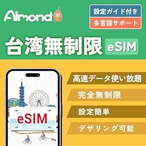 Amazon.co.jp: プリペイドSIM - SIMカード: 家電＆カメラ