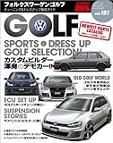 ハイパーレブ Vol.181 VWゴルフ