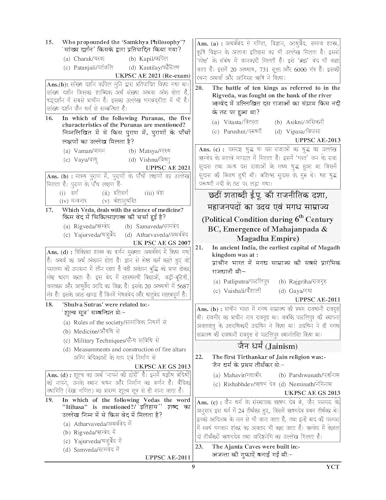 Image of UPPSC Polytechnic Lecturer Compulsory GS & Hindi Chpterwise Solved 2026 Hindi Medium