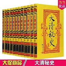 Qing Secret History 12 volumes 16 hardcover gifts Queen blue and white porcelain penChinese Edition