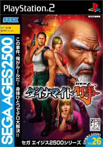 Amazon Sega Ages 2500 シリーズ Vol 26 ダイナマイト刑事 ゲーム