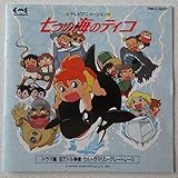 ���̊C�̃e�B�R/�h���}��