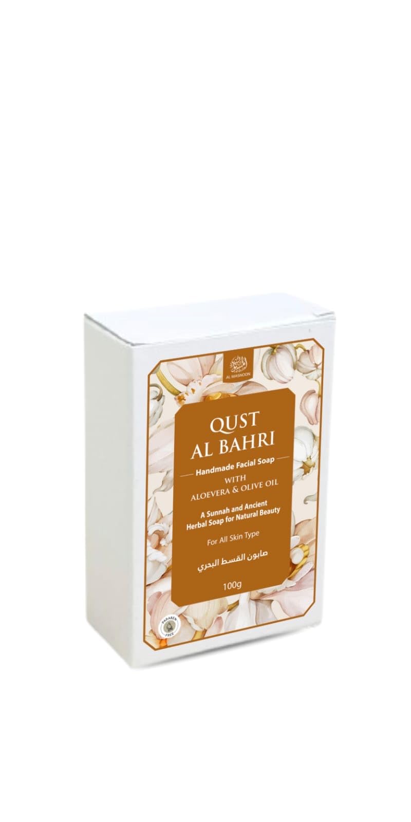 AL MASNOON Qust Al Bahri Handmade Facial Soap with Aloe Vera & Olive Oil | 100% Natural Sunnah Soap for Glowing Skin & Anti-Acne | Ancient Herbal Formula for All Skin Types | Pack of 2