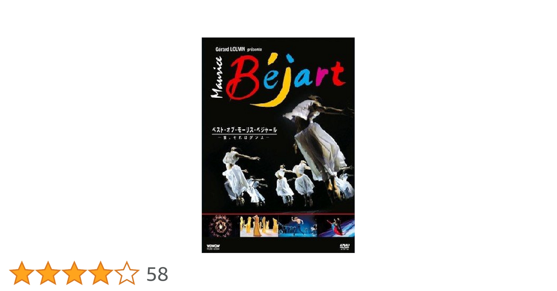 ★ベジャール作品★DVD 5本セット ☆ベジャール作品☆DVD 5本セット Amazon.co.jp: モーリス