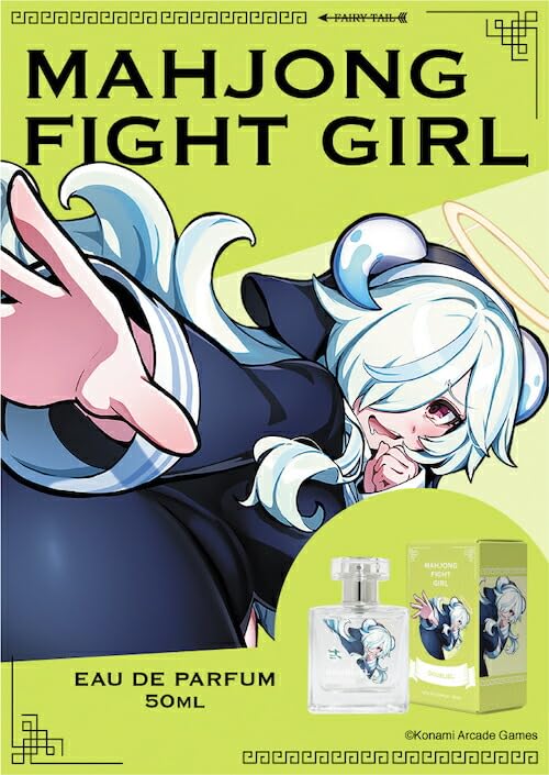 Amazon | 麻雀ファイトガール オードパルファム ダブリエル 50ml