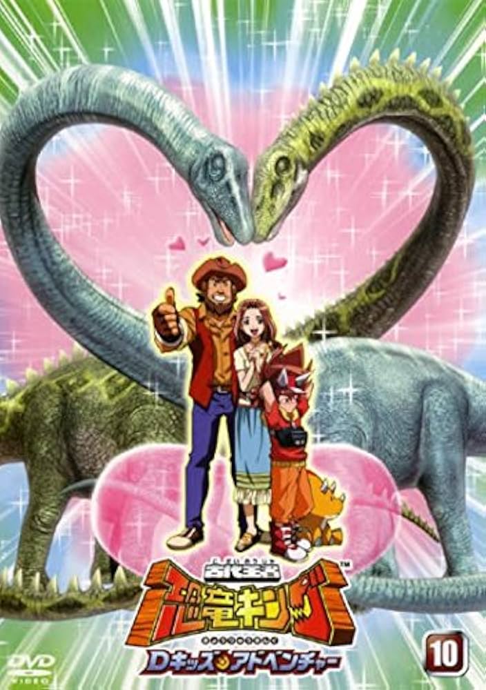 ♦︎ ガイキング 全10巻セット レンタル品 Amazon.co.jp: ガイキング LEGEND OF DAIKU-MARYU [レンタル落ち