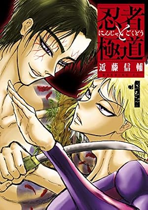 Amazon.co.jp: 範馬刃牙(37) (少年チャンピオン・コミックス) 電子書籍 
