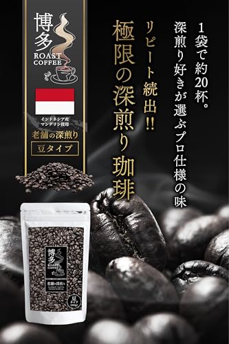 博多ローストコーヒー マンデリン コーヒー豆 200g