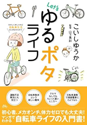 自転車くるくるさん 専用 あわらぐるっとレンタル あわら市周遊のレンタサイクル
