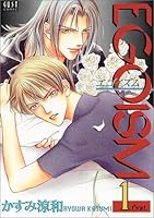EGOISM 1 475670509X Book Cover