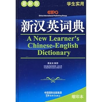 Hardcover A New Learner's Chinese-english Dictionary Book