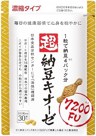 （15:30時点） 【驚異の納豆４パック分】超納豆キナーゼ 7200FU 16種の副成分 DHA EPA イワシペプチド リコピン GABA タマネギ外皮エキス レシチン エラスチン ナットウキナーゼ ナットーキナーゼ よかもんチョイス (1袋/30粒)