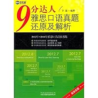 The new Fairway 9 points Daren IELTS Zhenti restore and resolve 7500129149 Book Cover