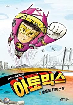 Paperback Atomics 2 (Korean Edition) [Korean] Book