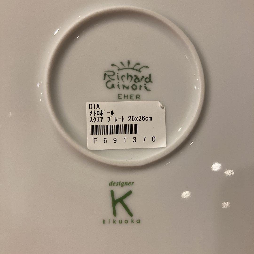 リチャードジノリ メトロポール スクエアプレート 26cm 2枚