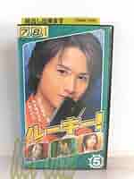(未使用･未開封品)ルーキー! 第5巻 [DVD] 51WSTGii7lL._AC_SY200_QL15_.jpg