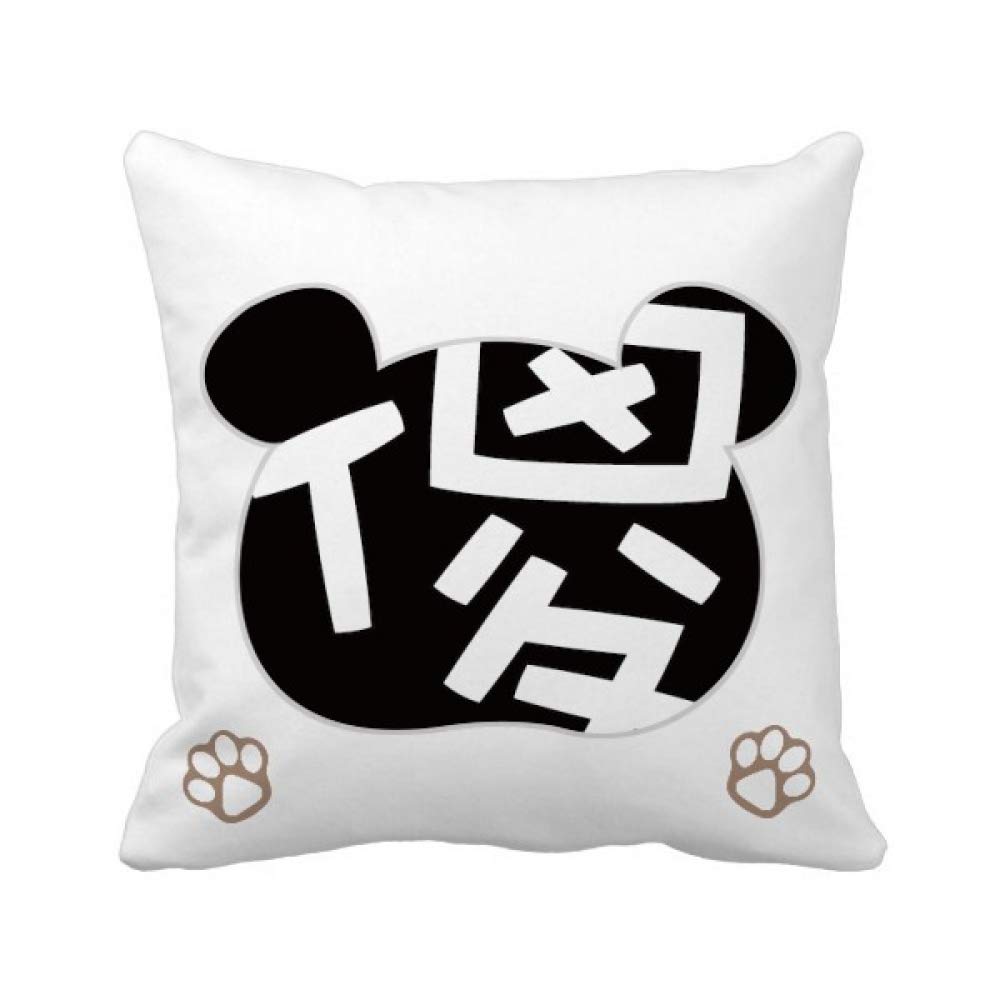 Housse de coussin Silly China avec son motif ours chinois brodé
