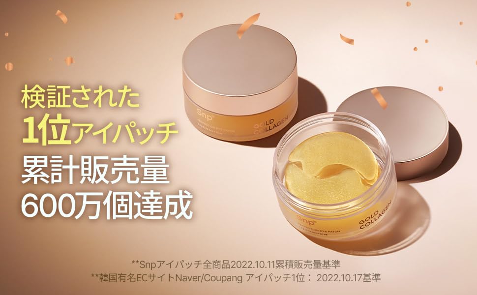 Amazon.co.jp: 【Snp公式】ゴールドコラーゲンパーフェクションアイ