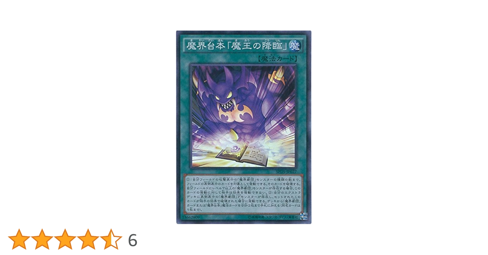 PSA10 世界7枚 風魔神 - ヒューガ 2期 スーパーレア RB-26 Amazon.co.jp: 遊戯王 風魔神 ヒューガ 暗黒魔竜復活