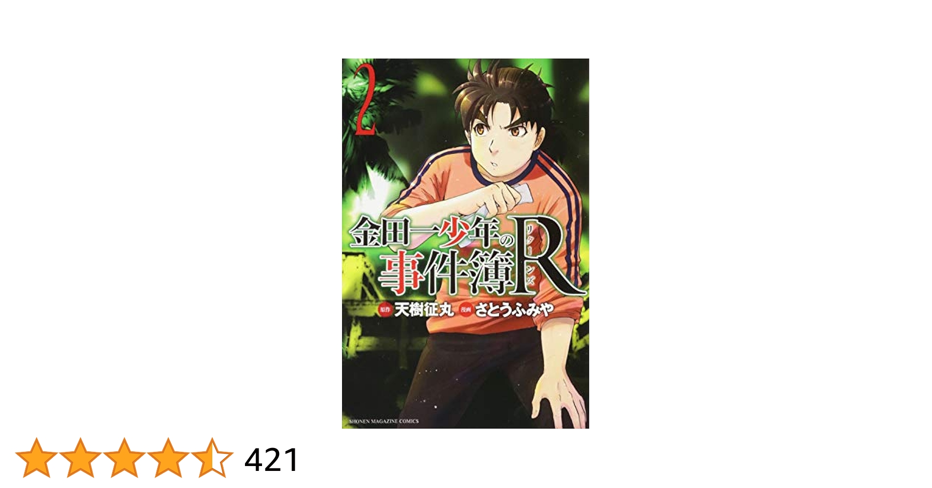 【ぽてと】金田一少年の事件簿 First&Second Series 51qQa9MW9qL._UF1000,1000_QL80_.jpg