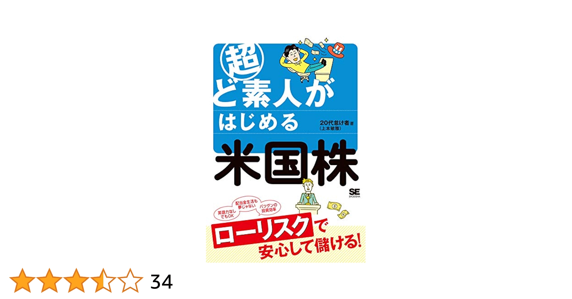 株とビジネス書 20冊 株とビジネス書 20冊