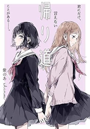 春とみどり 1巻 サイン入り 春とみどり(1) (メテオCOMICS) | 深海紺