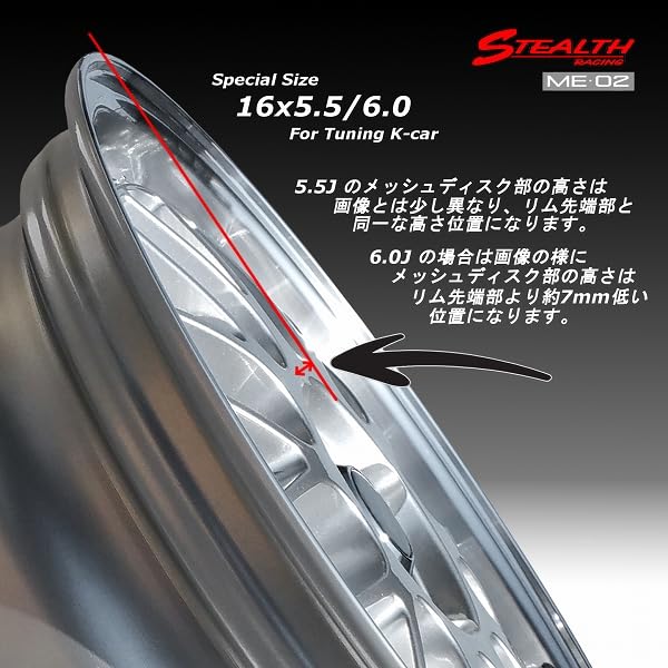 Amazon | STEALTH Racing ME02 16x5.5/6.0J 前後異幅 チューニング軽四