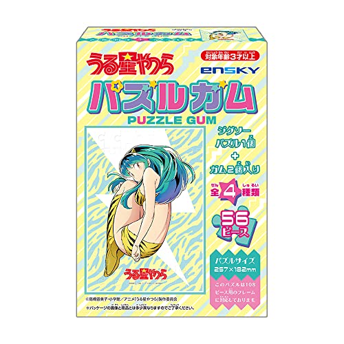 エンスカイ(ENSKY) うる星やつら パズルガム 8個入 食玩・ガム