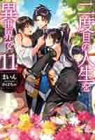 世界の名作　11冊 Volume 11 (Catastrophe) | Owari no Seraph Wiki | Fandom