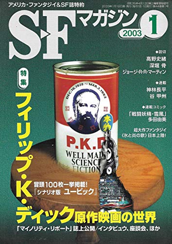 44巻1号(通号561) 2003年1月 の書影