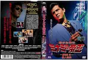 難波金融伝 ミナミの帝王 No.3 金貸しの条件｜中古DVD [レンタル落ち] [DVD] i8my1cf Amazon.co.jp: ミ3 難波金融伝ミナミの帝王 No.3 金貸しの条件