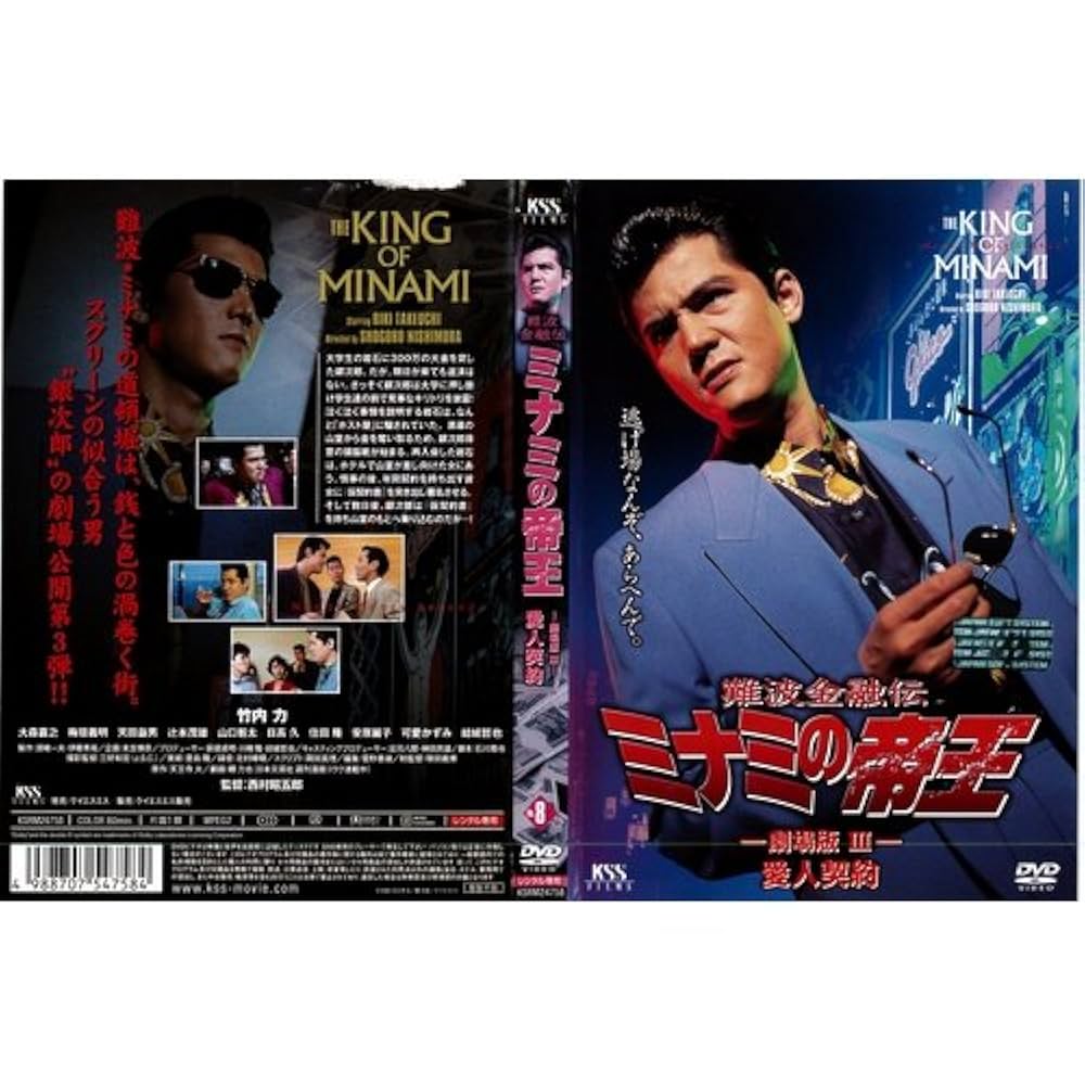 19日までの値下げ。ミナミの帝王 18枚+9枚　計27枚　レンタル落ちDVD 19日までの値下げ。ミナミの帝王 18枚+9枚計27枚レンタル落ちDVD