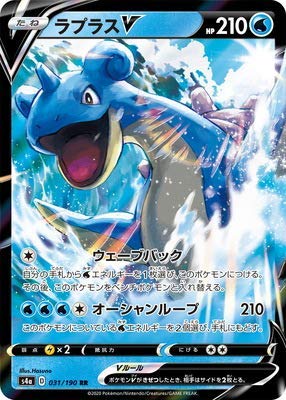 Amazon.co.jp: ポケモンカードゲーム PK-S4a-031 ラプラスV RR