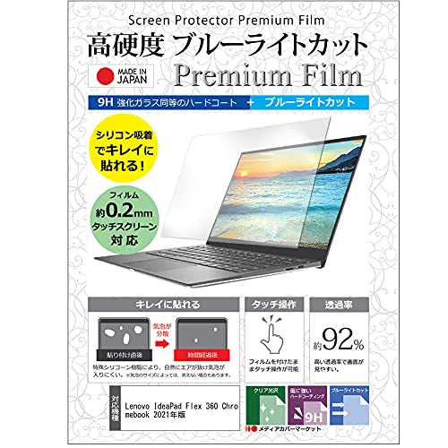 ���f�B�A�J�o�[�}�[�P�b�g Lenovo IdeaPad Flex 360 Chromebook 2021�N�� 11.6�C���` �ی� �t�B���� �J�o�[ �V�[�g �N���A ���� �u���[���C�g�J�b�g �����K���X�Ɠ��� ���d�x9H �t���ی�t�B���� �݊��i
