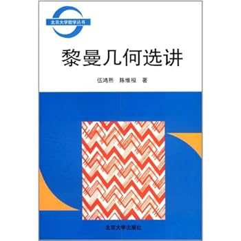 Selected Topics on Riemannian Geometry