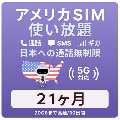 AJ nC SIM 1J ygz5G/4G-LTE f[^ʐM/ʘb/SMS w s op f[^ 20GB܂ō vyChSIMJ[h T-mobileyWFXoCz (21)