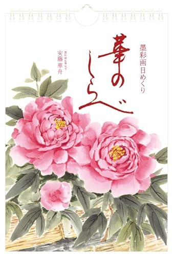 nʉƕM̓߂ ؂̂ 54389