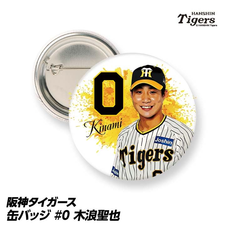 阪神タイガース　木浪聖也選手　トートバッグ バッジ7個付き 2025年最新】木浪イチオシの人気アイテム - メルカリ