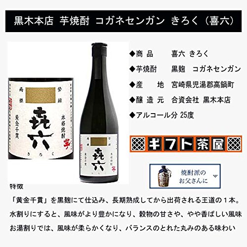 Amazon.co.jp: 退職祝 熨斗 百年の孤独 きろく 720ml 焼酎 2本