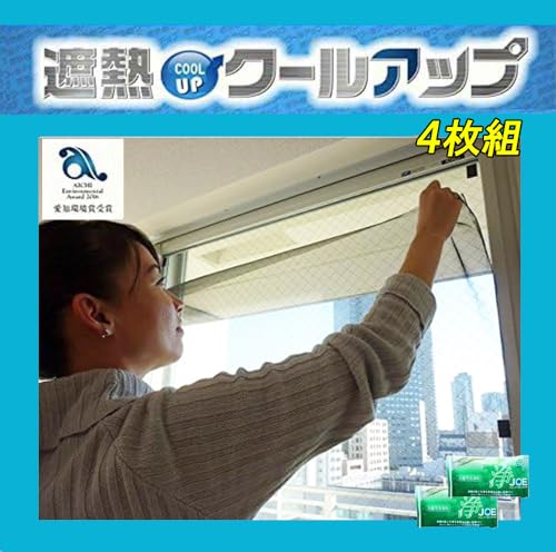積水 遮熱クールアップ 4枚」の人気商品一覧 | 安い商品を通販サイト