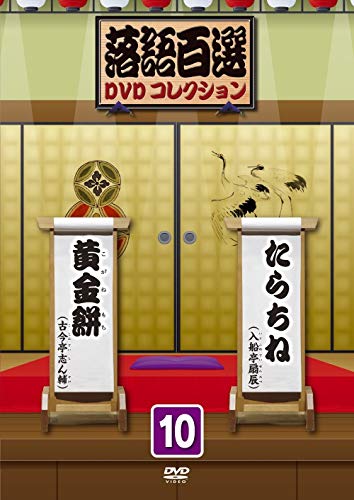 落語解説動画 噺について たらちね ニコニコ動画