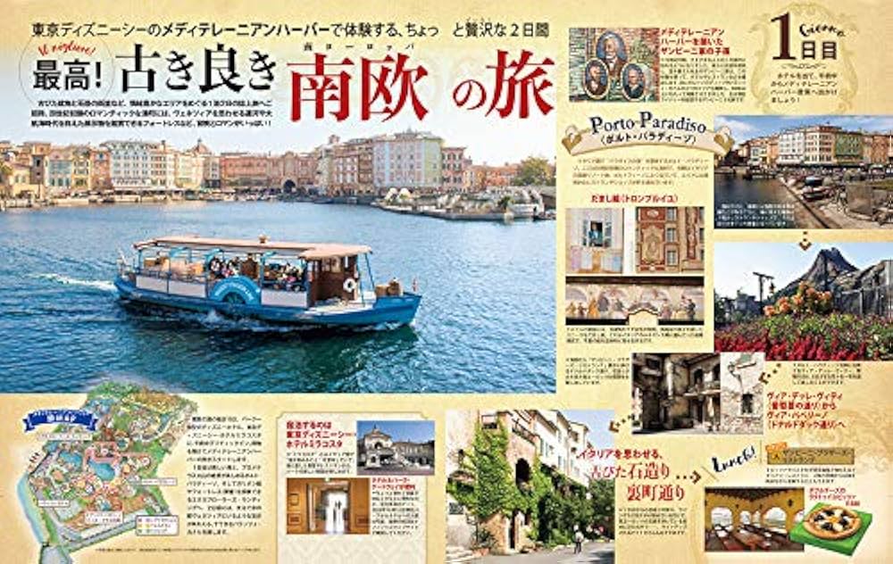 ディズニーファン 2020年 12 月号 [雑誌] |本 | 通販 | Amazon