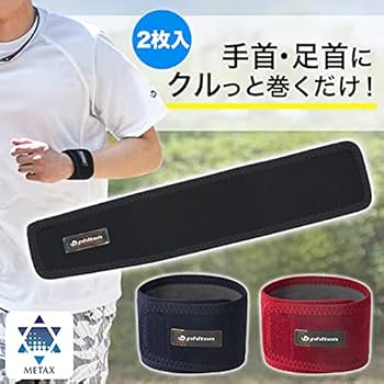 Amazon | phiten(ファイテン) RAKUWAバンド メタックス 2枚入